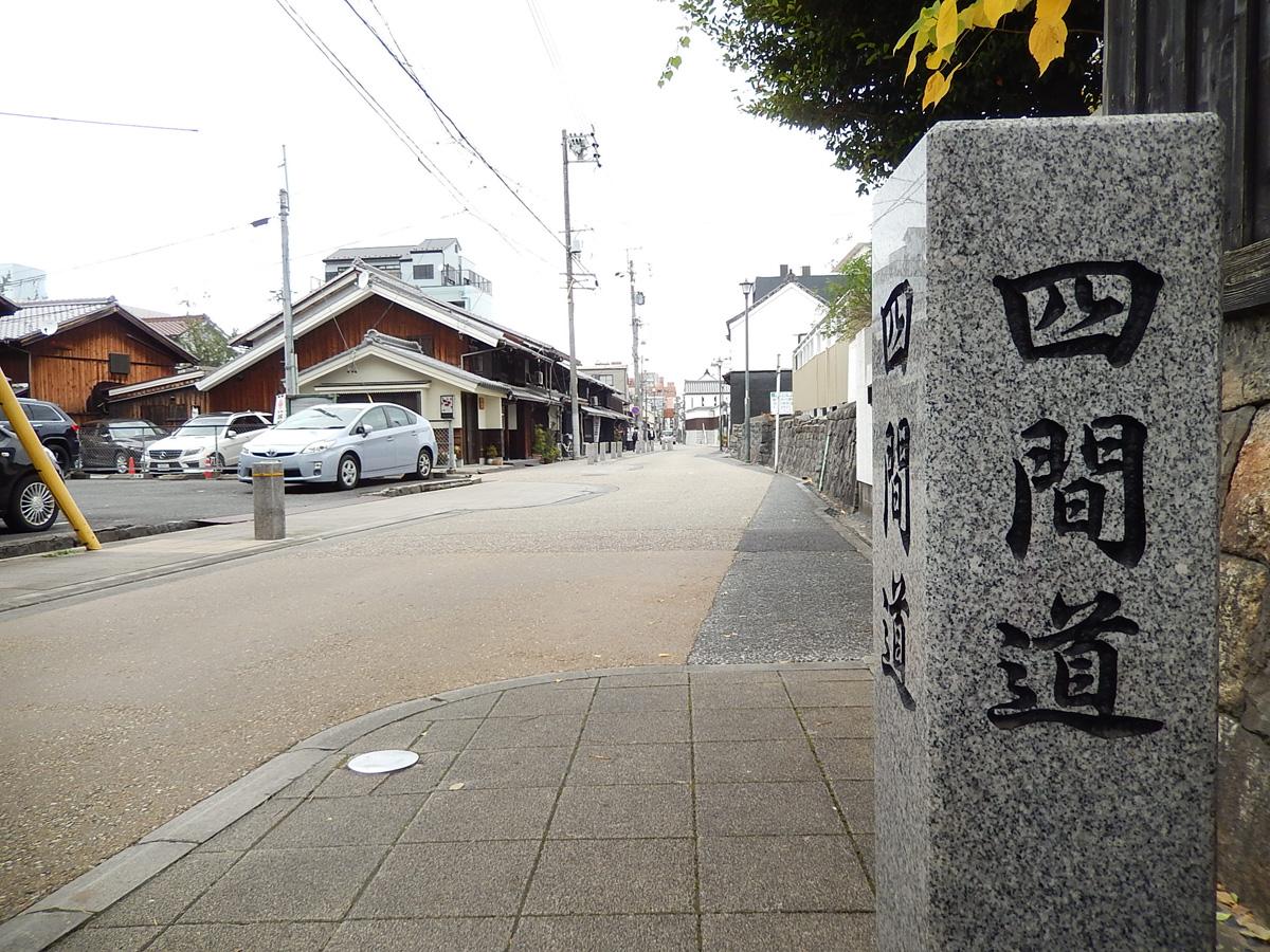 四間道（しけみち）の画像1